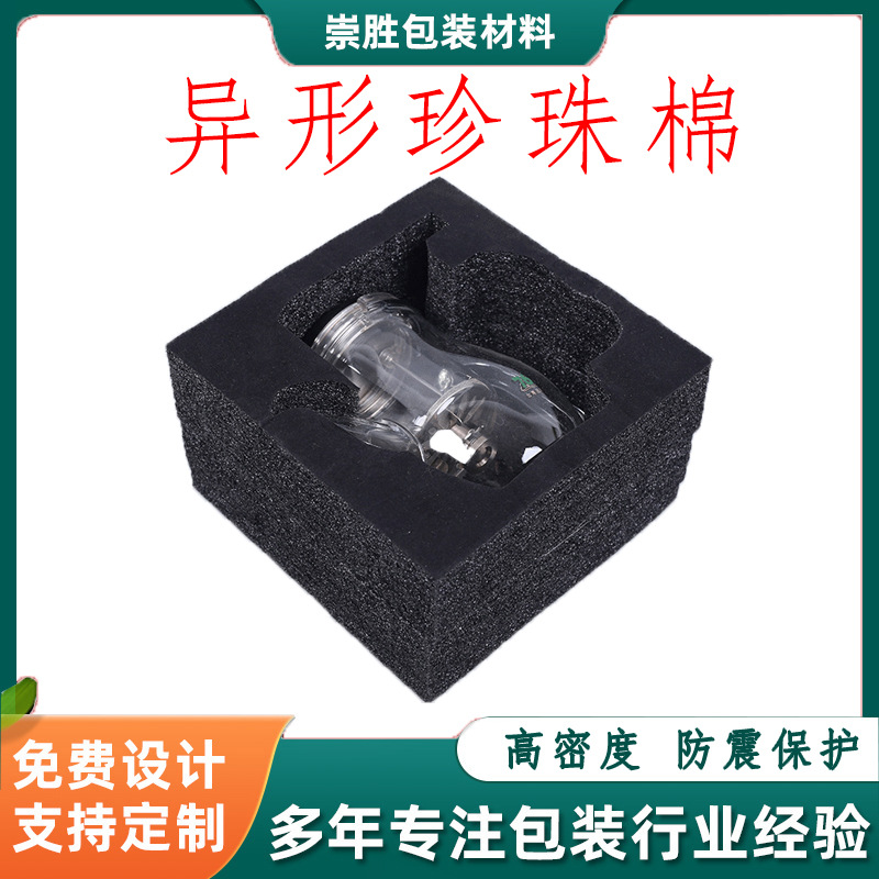 珍珠棉片材厂家批发epe板材异型化妆品酒瓶海绵内托包装内衬