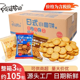 膨化;传统糕点;饼干