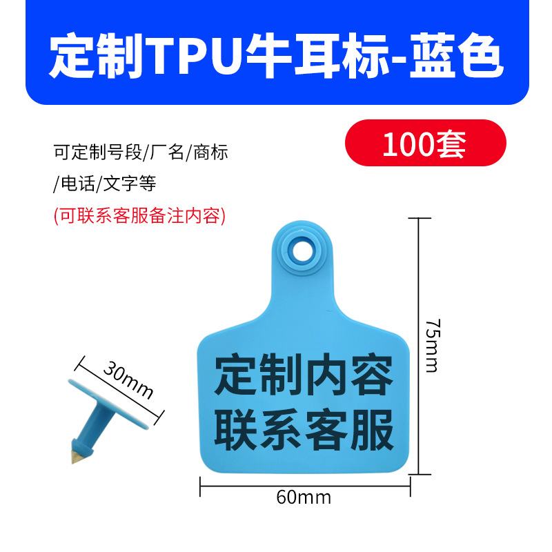 Signo de oreja de ganado Material de TPU Etiqueta de oreja signo número Etiqueta de oreja anticongelante suave no fácil de caer Etiqueta de oreja Noreste