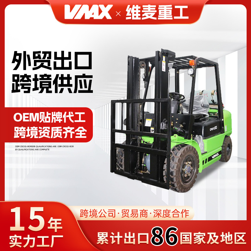 电动叉车液化石油天然气叉车四轮电瓶叉车3吨小型座驾电动铲车