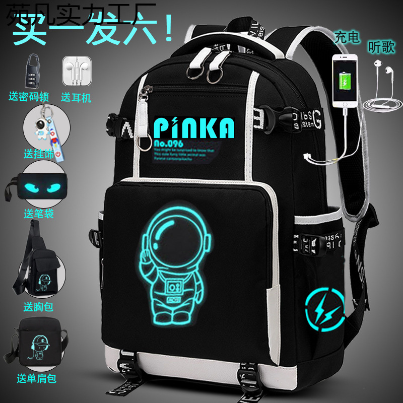 2023新款书包男小学生初中生大容量男孩三到六年级中学生双肩背包