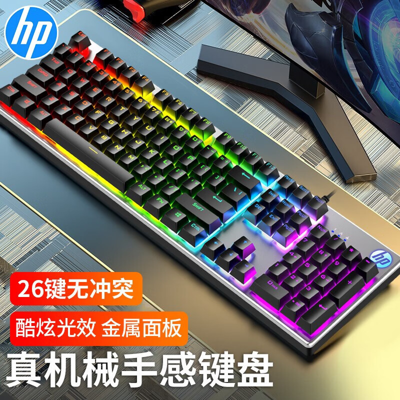 HP/HP K500y Keyboard Mixed Light Mechanical Feel Game E-sports Office Metal Panel Computer Peripherals Cross Border