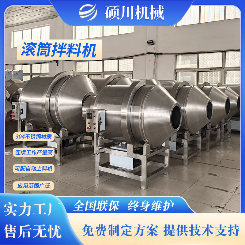 Supply of Pickle Processing Mixer, Spicy Mustard Shredded Seasoning Machine, Sour Beans, Red Oil, Spring Bamboo Shoot Roller Mixer