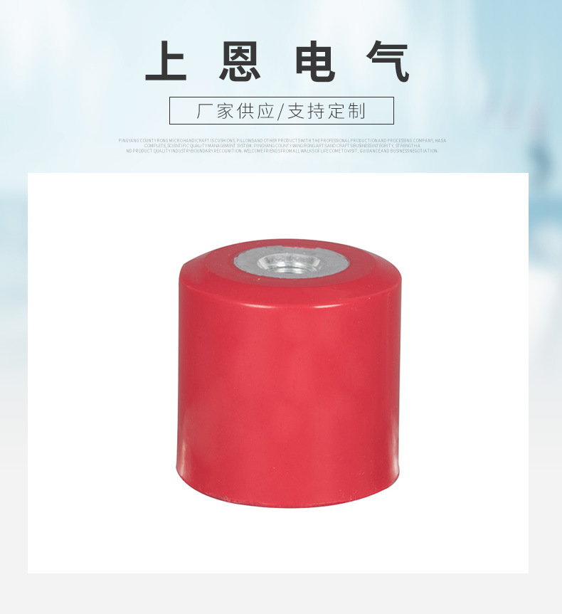 低压绝缘子MNS50X50 绝缘柱 红色圆柱形绝缘子50*50 M10 M8