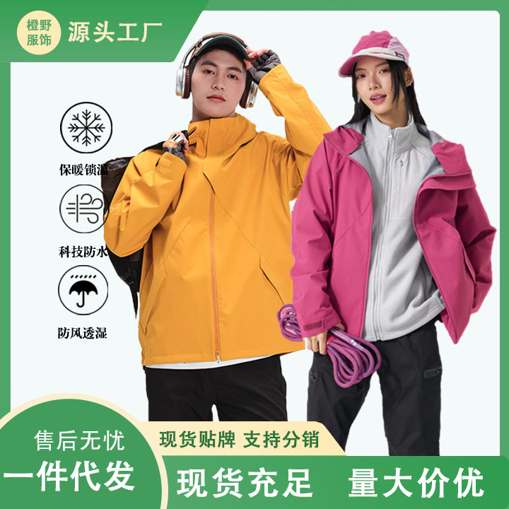 Lightweight Functional Soft Shell Jacket Three-In-One Women's Windproof and Waterproof Jacket Men's Outdoor Hiking Camping Mountaineering Jacket