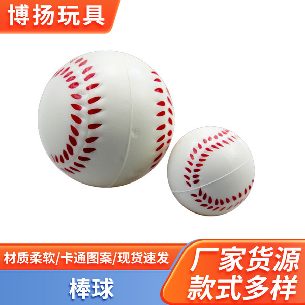 Small cartoon high elastic baseball bouncy ball