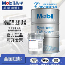 ���ںϳ��X݆��SHC 75W-90MOBILUBE SHC 80W-140�p�ٙC���Ý�����
