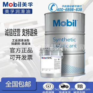 ���ںϳ��X݆��SHC 75W-90MOBILUBE SHC 80W-140�p�ٙC���Ý�����