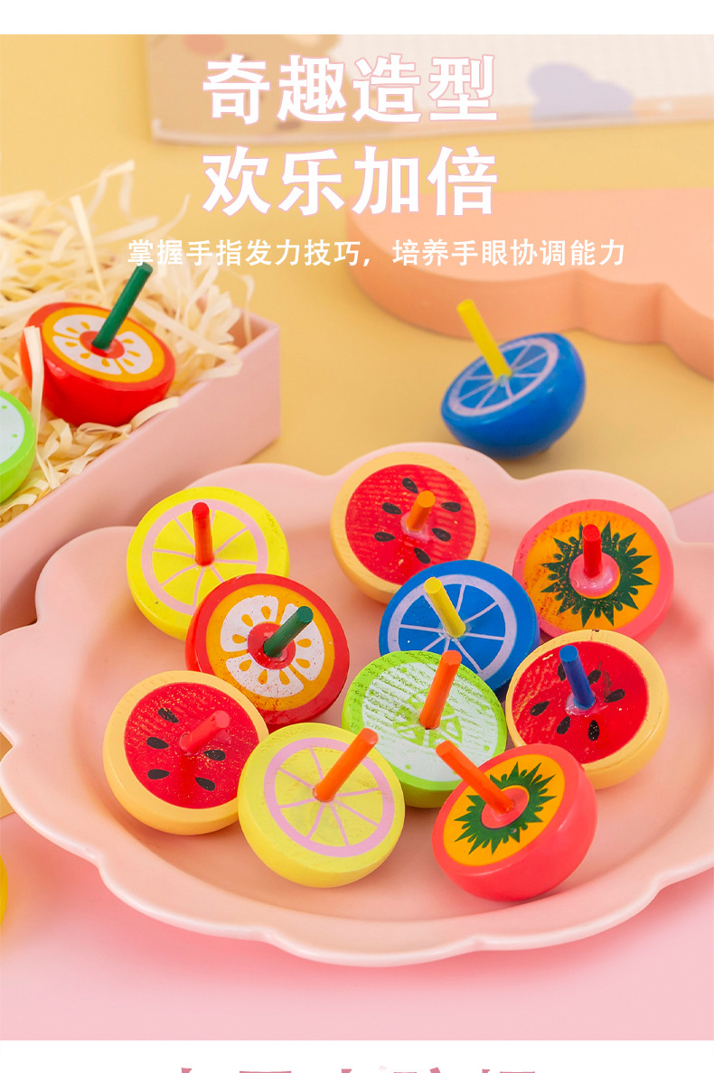木质水果陀螺_03.jpg