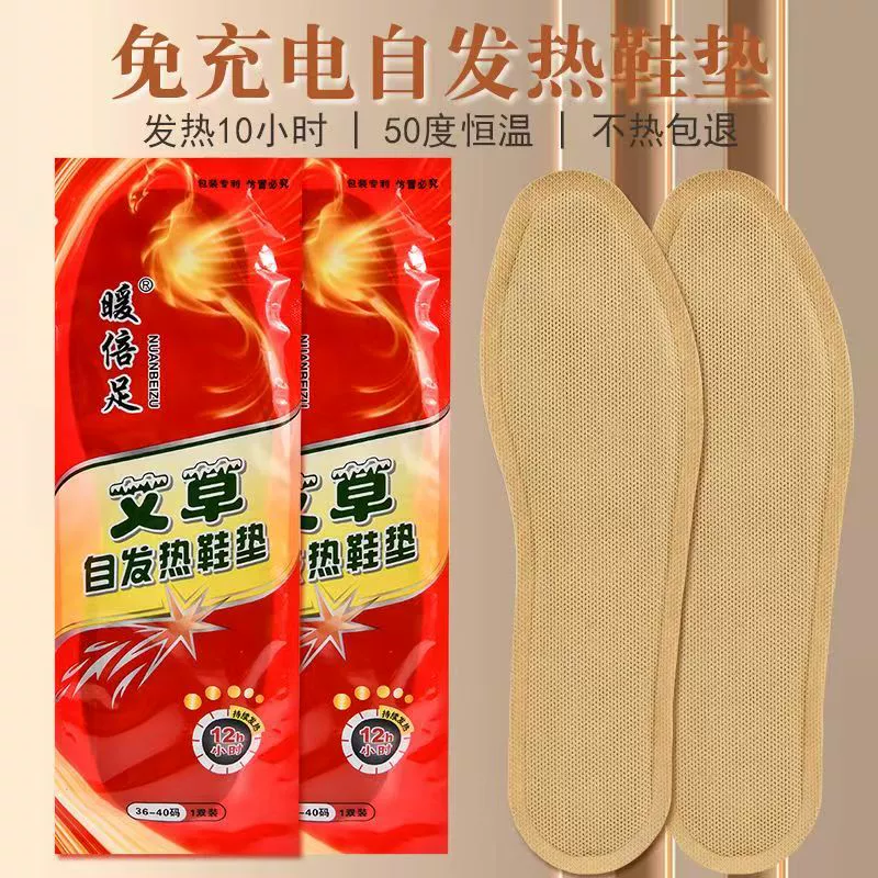Нагревательная стелька Женская САМОНАГРЕВАЮЩАЯСЯ стелька Мужская нагревательная стелька с подогревом полыни, САМОНАГРЕВАЮЩАЯСЯ стелька