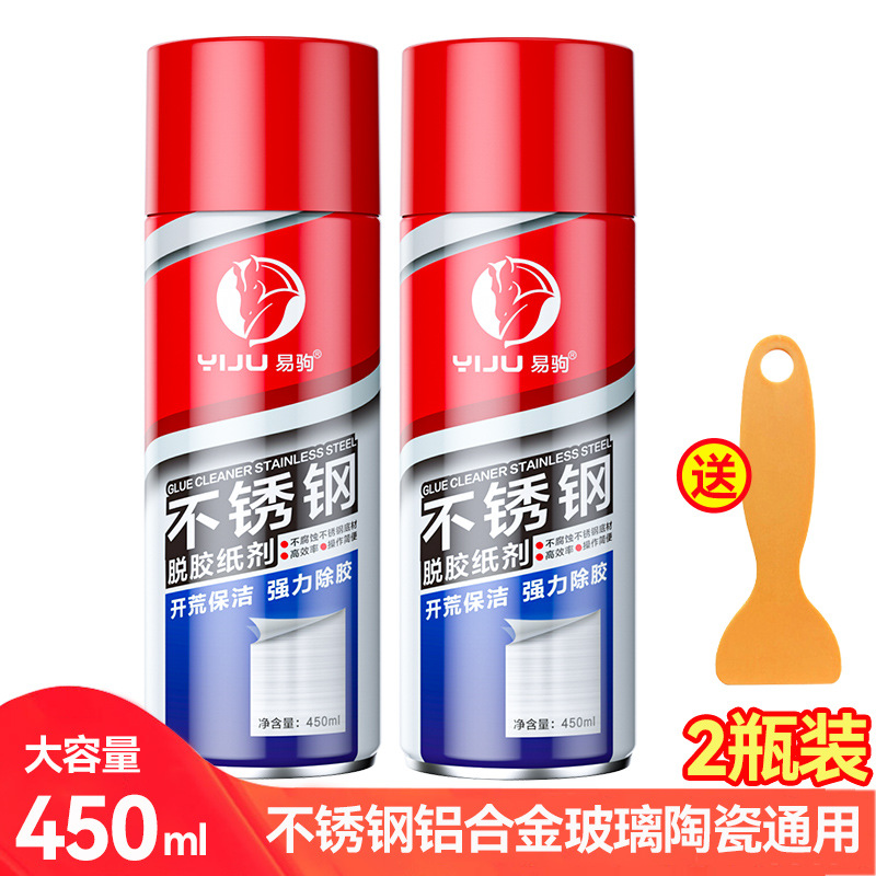 2병*450ml 스테인레스 스틸 고무 제거 종이 [무료 접착제 제거 삽]