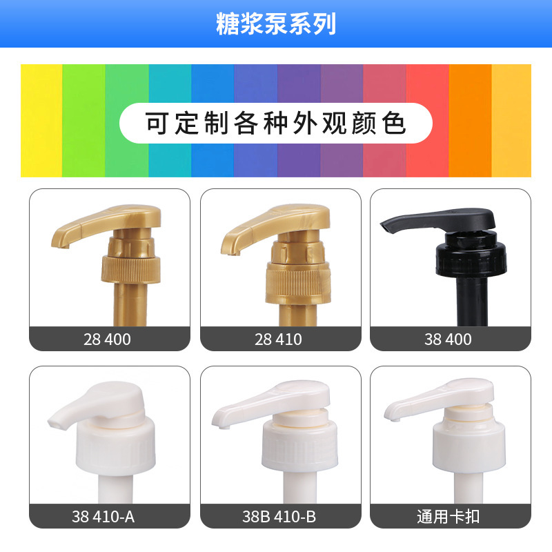 メーカー シロップポンプヘッド プッシュ式定量ポンプ 28/400ポンプ 10CC シロップポンプ専用プッシュポンプ カスタマイズ|undefined