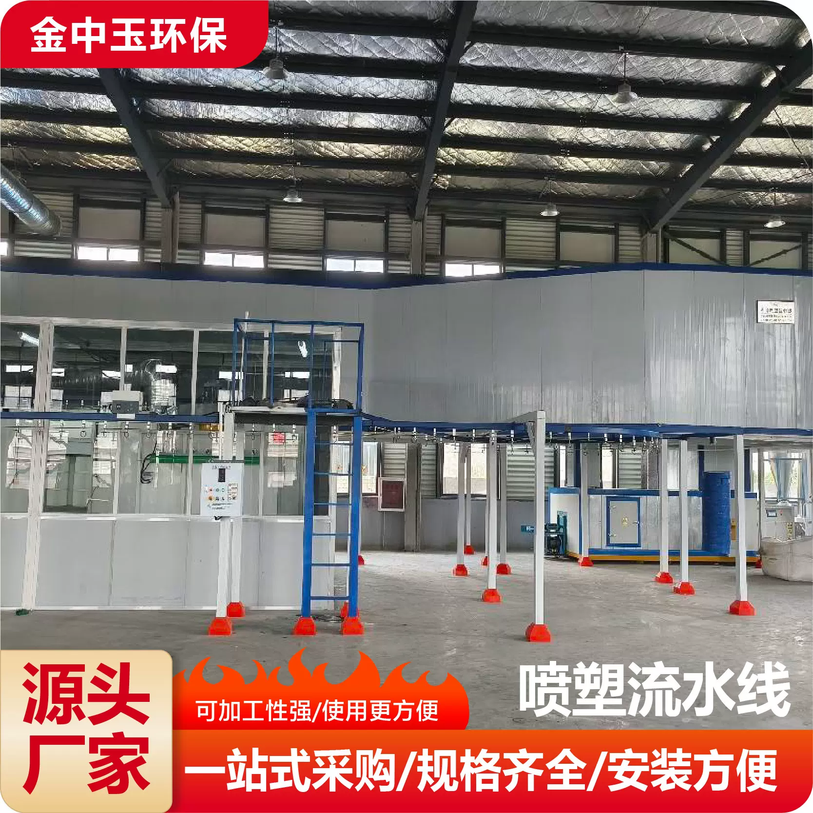 全自动喷塑流水线厂家全套静电喷漆设备工业环保涂装喷塑流水线