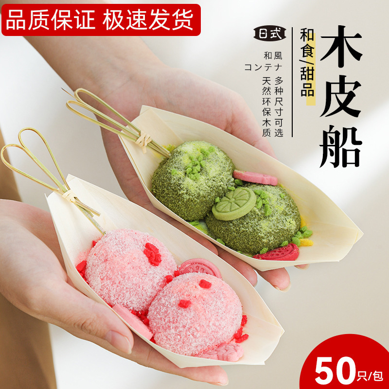 Cross-border Disposable Wooden Boat Sushi Boat Packing Box Snack Plate Dim Sashimi Wooden Boat Dish Wooden Tableware Cross-border Disposable Wooden Boat Sushi Boat Packing Box Snack Plate Dim Sashimi Wooden Boat Dish Wooden Tableware