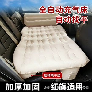 Hongqi HQ9 HS3 HS5 HS7 EQM5 H5 üçün avtomatik şişmə arxa oturacaq yatağı