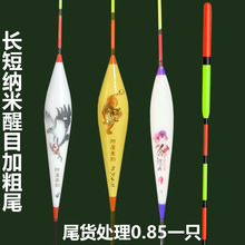 钓鱼配件鱼漂鲫鱼鲤鱼浮漂立式漂立式鱼漂浮子高灵敏盒装醒目渔漂