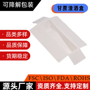 White Custom Beauty Device Paper Holder, Pulp Molded Wet-Pressed Electronic Paper Holder, Facial Cleansing Device Paper Plastic Inner Holder