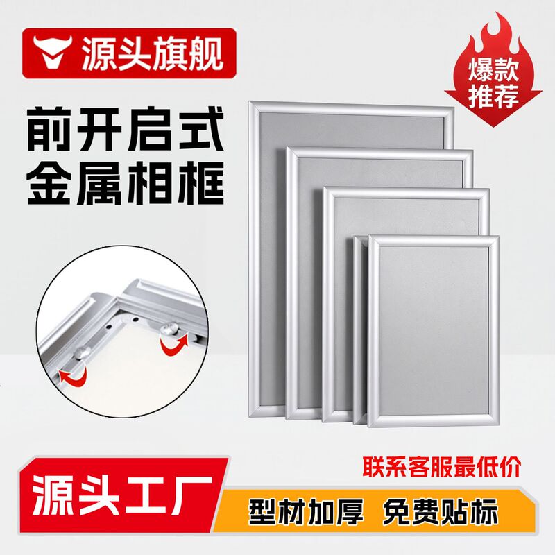 Metal Picture Frame with Front Opening, Aluminum Alloy Elevator Advertising Frame A3A4, Wall-Mounted, Replaceable Poster Frame, Promotional Display Frame Metal Picture Frame with Front Opening, Aluminum Alloy Elevator Advertising Frame A3A4, Wall-Mounted, Replaceable Poster Frame, Promotional Display Frame