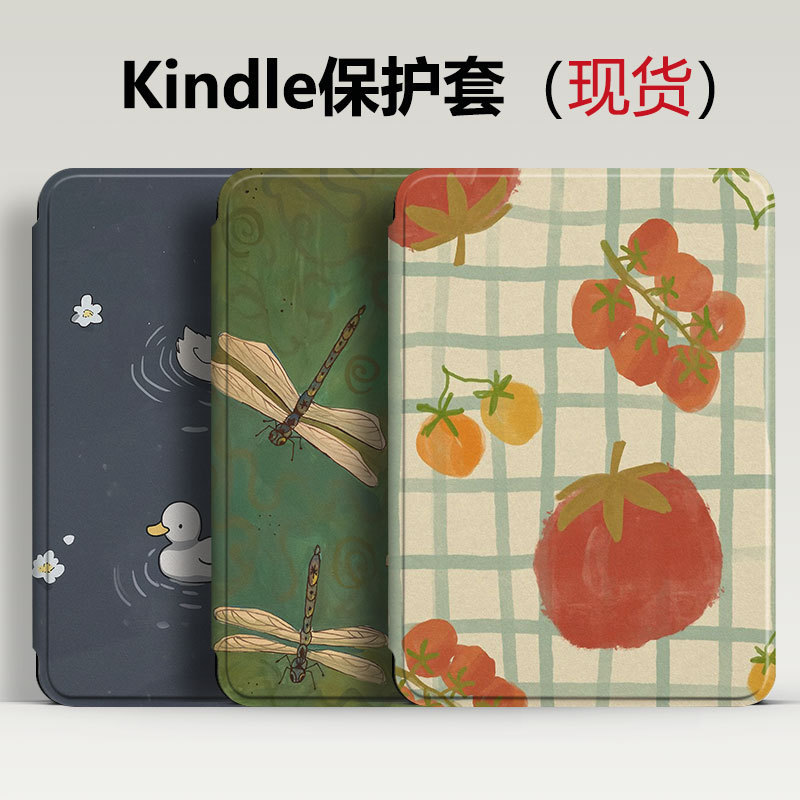 Suitable for Amazon Kindle11Th Protective Case 2024 Model Kpw6 E-Book Magnetic Cover 5 Cross-Border Wholesale
