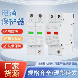 浪涌保护器;互感器;其他开关