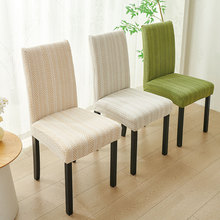 2025年新款万能弹力椅子套通用家用靠背餐椅套罩套凳子套罩
