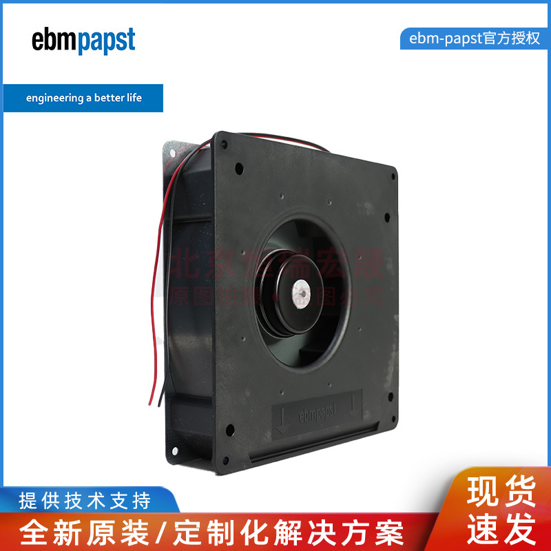 EBM官方授权 RG125-19/14N 全新原装风机 机箱机柜冷却 24V 4.9W