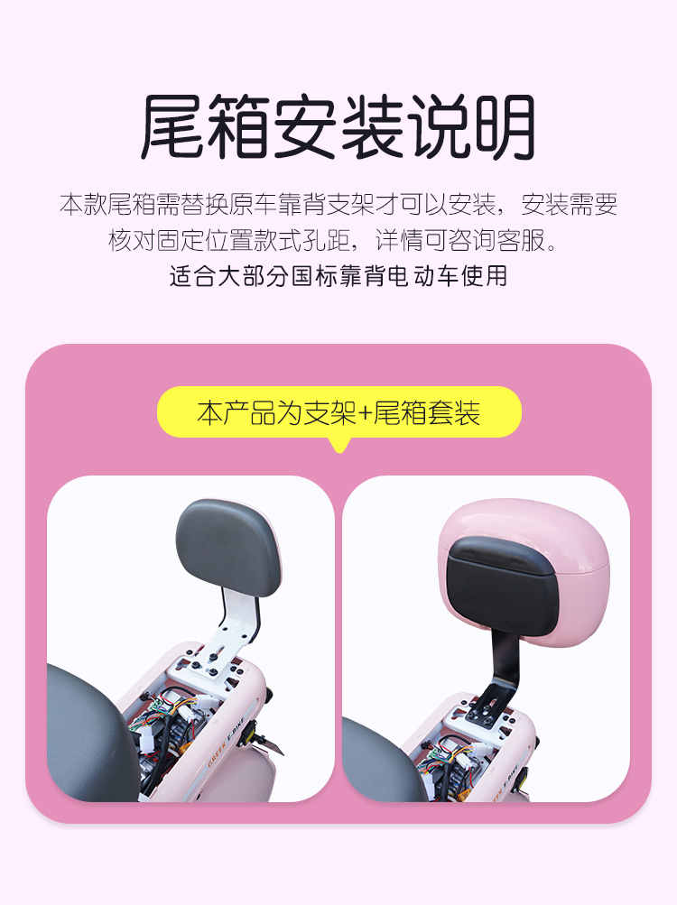 Aima Metaverse electric vehicle trunk small pink rear storage box Yadi backrest mini box universal