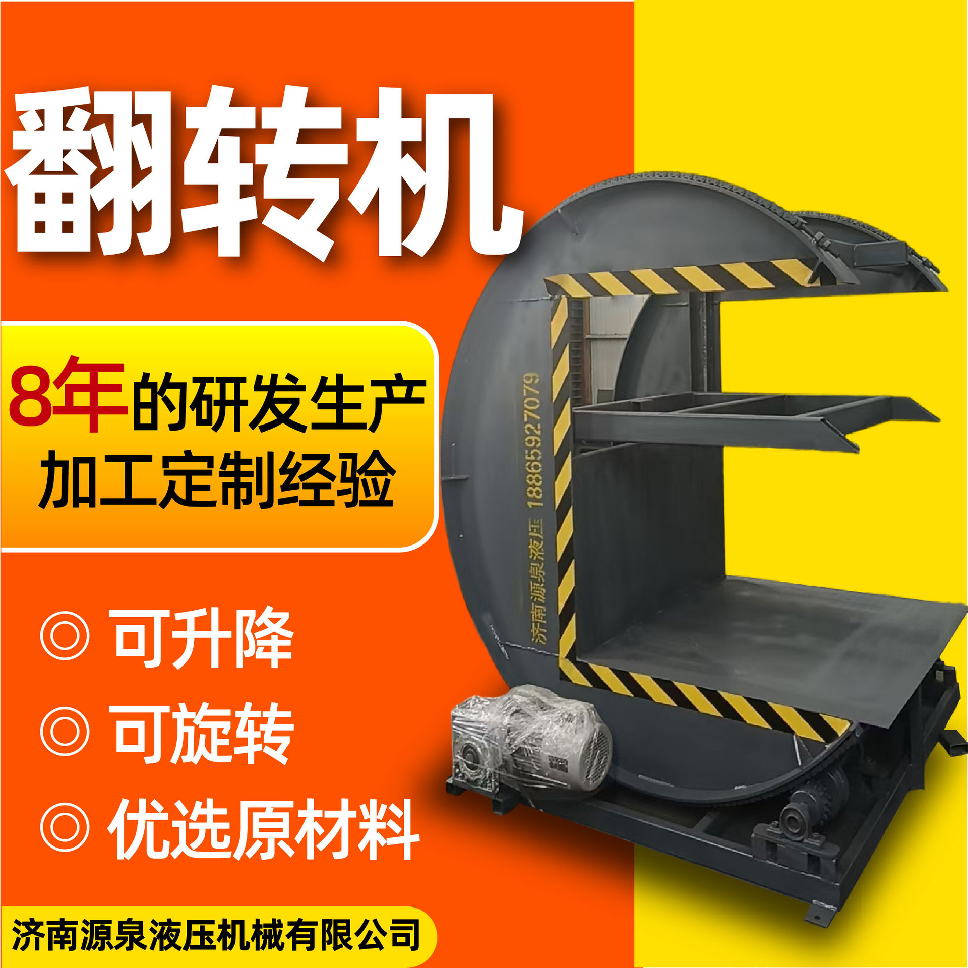 90度翻板机钢带模具钢铝铜卷全自动翻模机180度翻转机