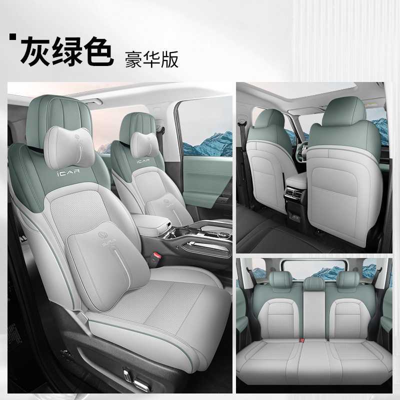 Modelə uyğun (Original) oturacaq örtükləri, Chery Leather, Four Seasons - gray-green-deluxe-rear-row-full-cover-note-car-model-year