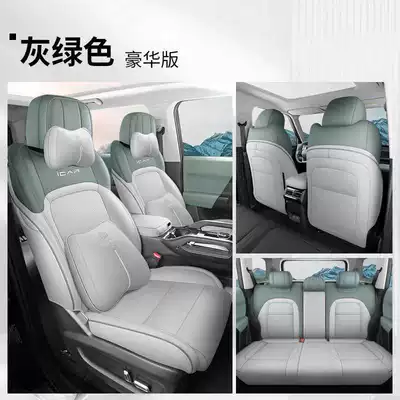 Modelə uyğun (Original) oturacaq örtükləri, Chery Icar03 Special Seat Cover - gray-green-deluxe-version-all-inclusive-rear-row-note-the-model-year