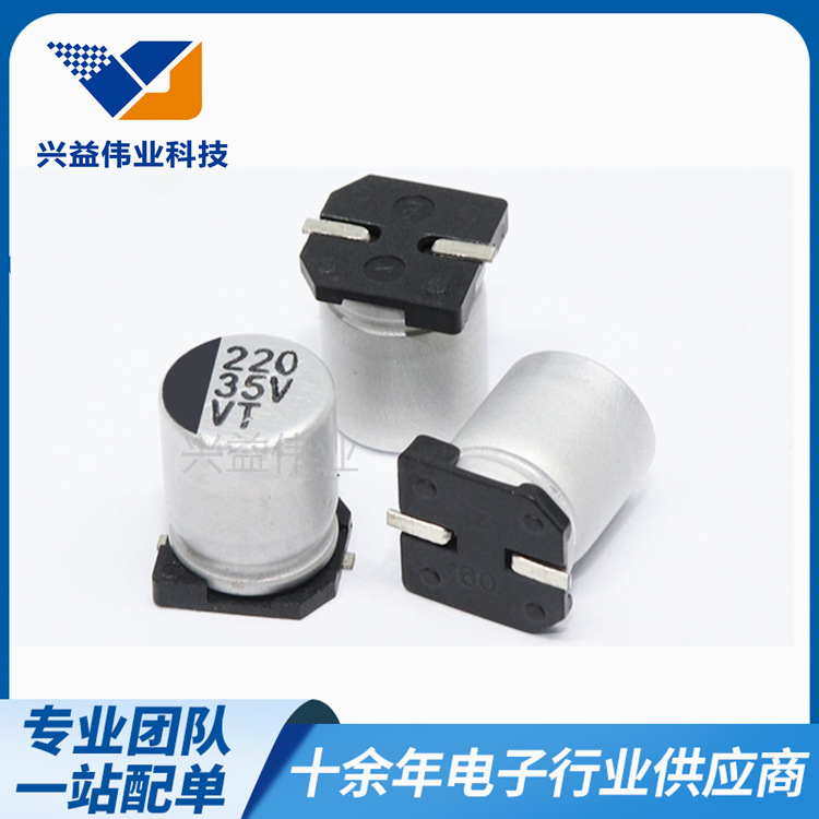 贴片铝电解电容 35V220UF 体积8*10.5 220UF/35V SMD电解电容器