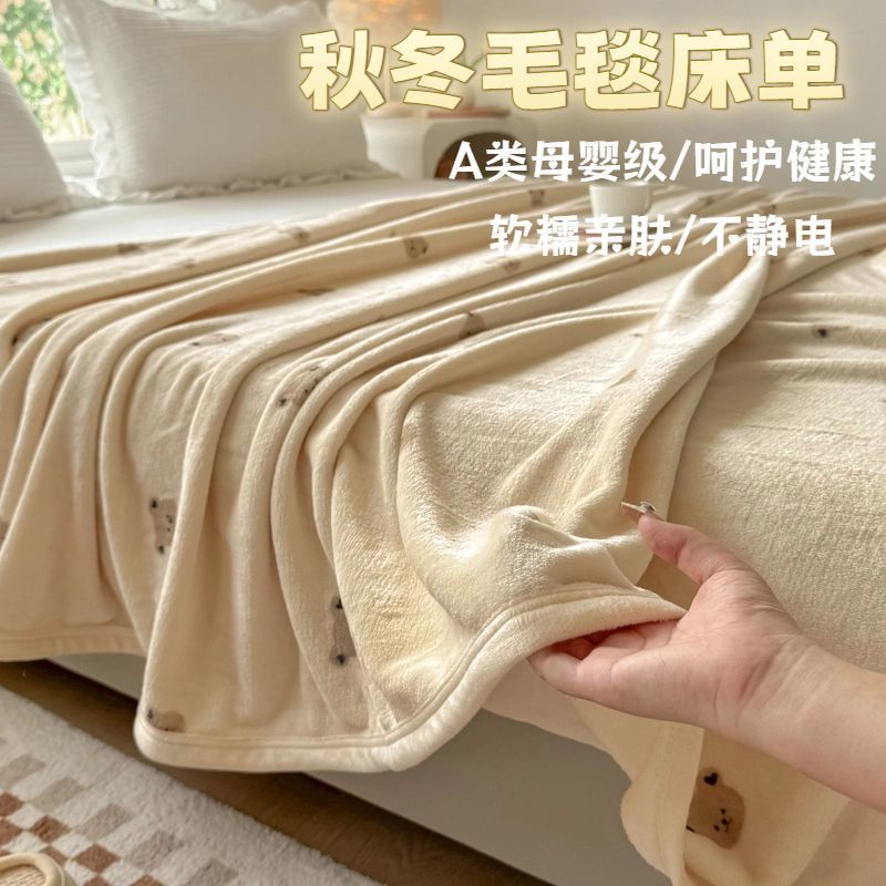 加厚珊瑚绒床单单件牛奶绒被单双面绒毛毯铺盖两用绒毯子宿舍冬季