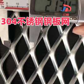 304不锈钢菱形钢板拉伸网不锈钢筛网金属扩张网小孔钢板网
