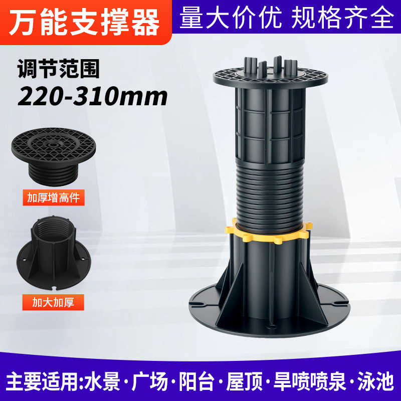 Soporte universal, piedra de paisaje acuático, spray en seco, base superior, quilla de madera de plástico, soporte de altura ajustable