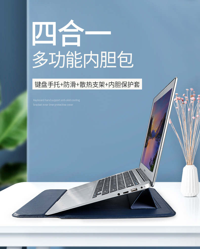 Multi-functional computer bag inner liner with stand, notebook stand leather case, MacBook inner liner pro Application Scenario
