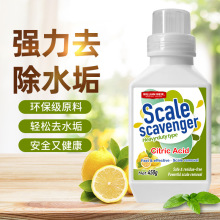 柠檬酸除垢剂电热烧水壶去水垢水杯清洗剂去水渍茶垢清洁剂批发