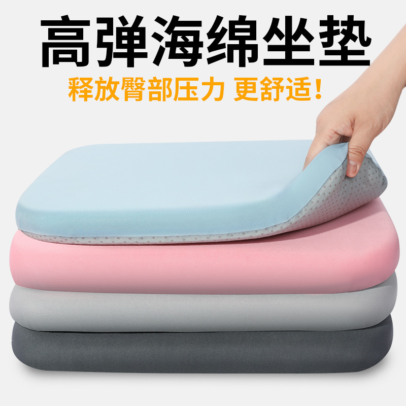 Cross-Border Hot-Selling High-Density Sponge Cushion Car Seat Cushion Office Chair High-Elastic Cushion Universal for All Seasons Without Fatigue after Sitting for a Long Time