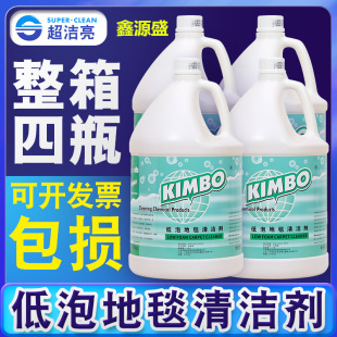 Kimbodff008 Low-Foam Carpet Cleaner High-Foam Cleaning Agent Carpet Stain Remover Dry Foam Carpet Cleaning
