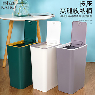 Living room hotel bathroom gap trash can with lid pressing trash can large capacity wastebasket bedroom trash can