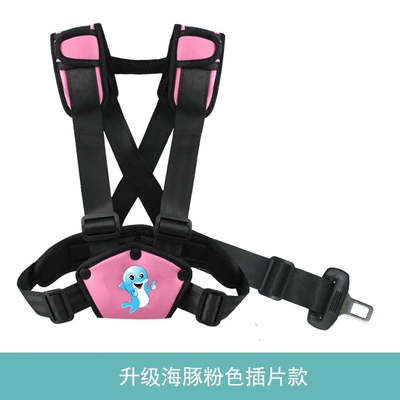 Children's Universal Car Seat, Other Automotive Safety Supplies - s-code-pink-dolphin-sj-insert