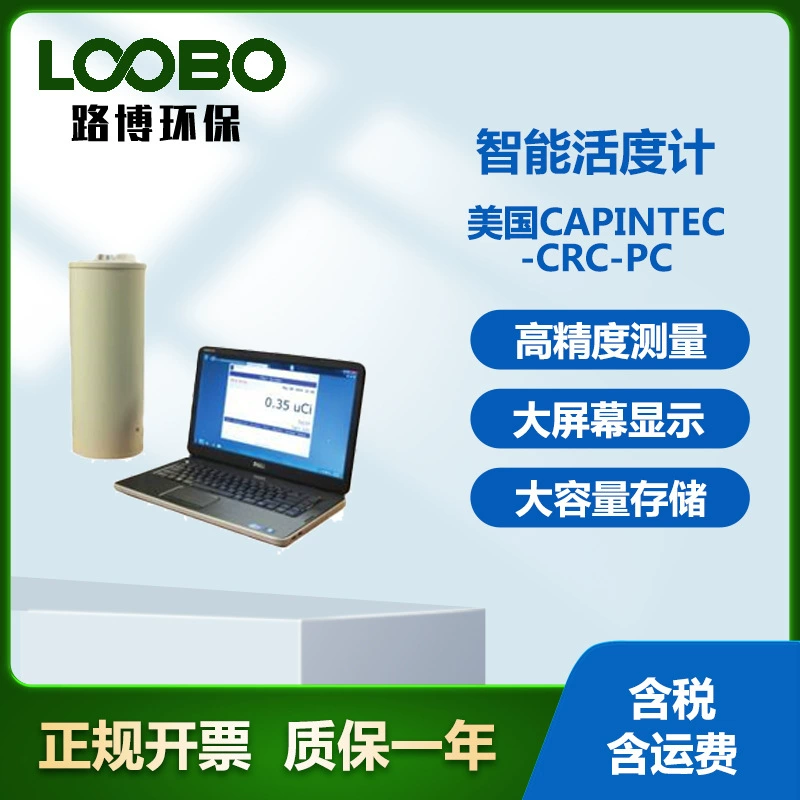 США CAPINTEC CRC-PC интеллектуальный активометр Ядерная медицина радиоактивный стандартный активометр