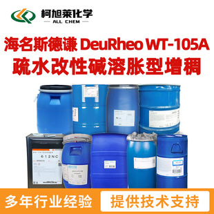 ���t WT105A ����˹���t DeuRheo WT 105A ��ˮ�����|��Û������