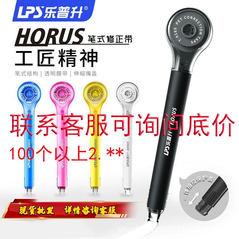 Корректирующая лента Lepusheng письменная экзаменационная Корректирующая лента 9189 творческая милая Студенческая специальная Корректирующая лента Сменное ядро оптом