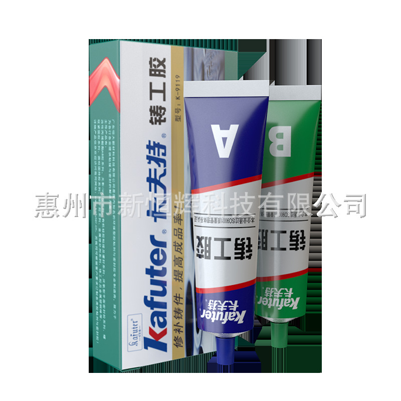 卡夫特K-9119铸工胶AB胶金属铸件裂缝修补剂漏水万能焊接