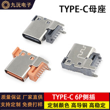 TYPE-C6P�Ȳ�ĸ��3.1���w10.0mm�Ȳ�USB�ӿڲ��P��⚤܇��PD���^