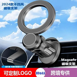 车载手机支架;手机支架