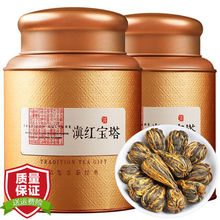 红茶批发云南滇红茶滇红宝塔茶叶蜜香型250g-500g罐装亚马逊包邮