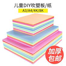 加厚彩色吹塑板 儿童diy吹塑板手工装饰纸绘画板版画制作材料批发