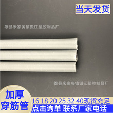 �ݗU�����׹�16 18 20������PVC����ܰ�ɫ�����ܴ�����˨�׹�