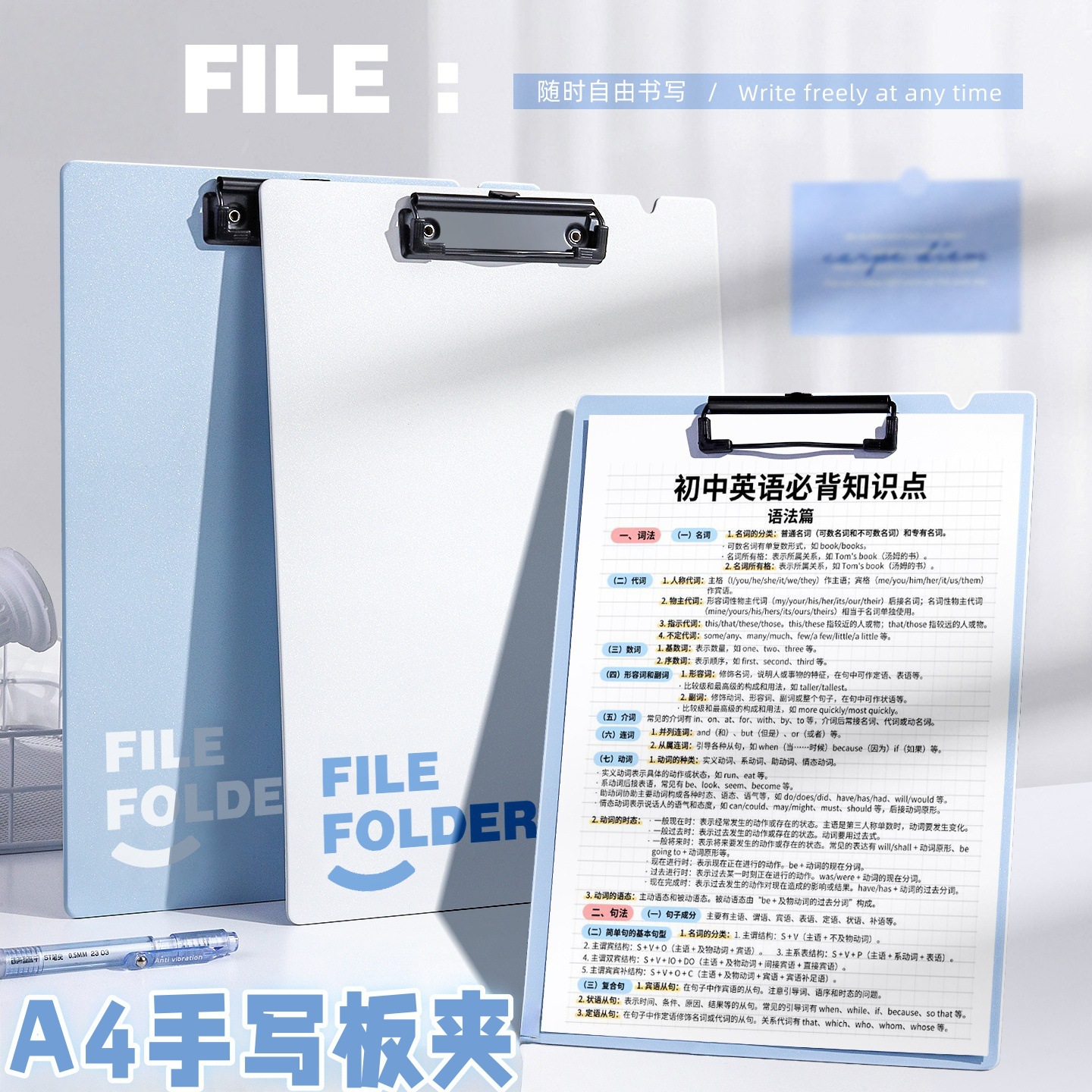 a4文件夹试卷学习资料收纳学生专用试卷夹学生文具垫板a4手写板夹